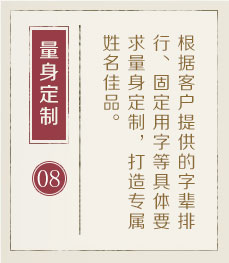 内江起名流程八