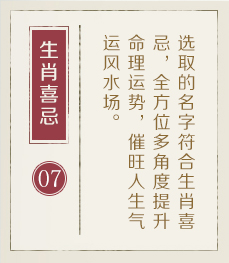内江起名流程七