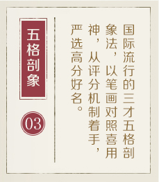 内江起名流程三